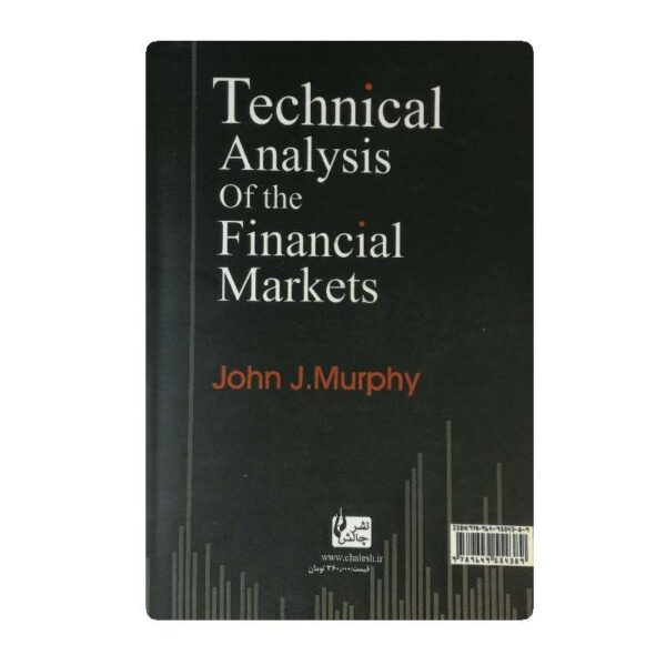 کتاب تحلیل تکنیکال در بازار سرمایه فروشگاه آنلاین کتاب آیین