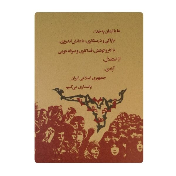 کتاب فارسی سوم دبستان دهه شصت فروشگاه آنلاین کتاب آیین