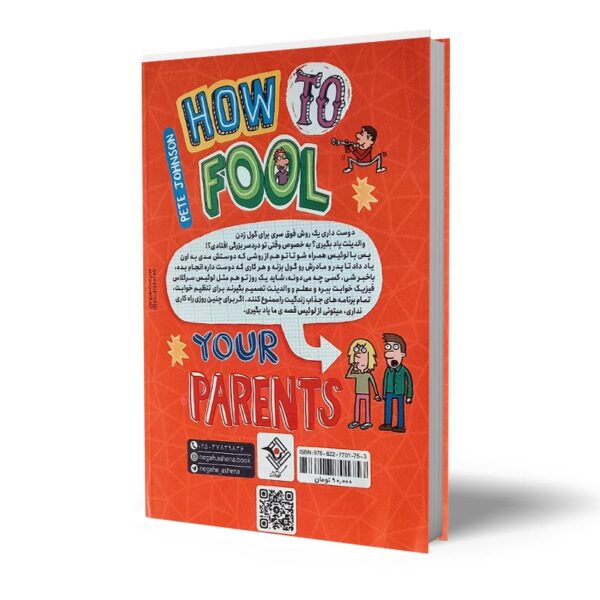 کتاب-چگونه-پدر-و-مادر-خود-را-گول-بزنیم-کتاب-آیین1