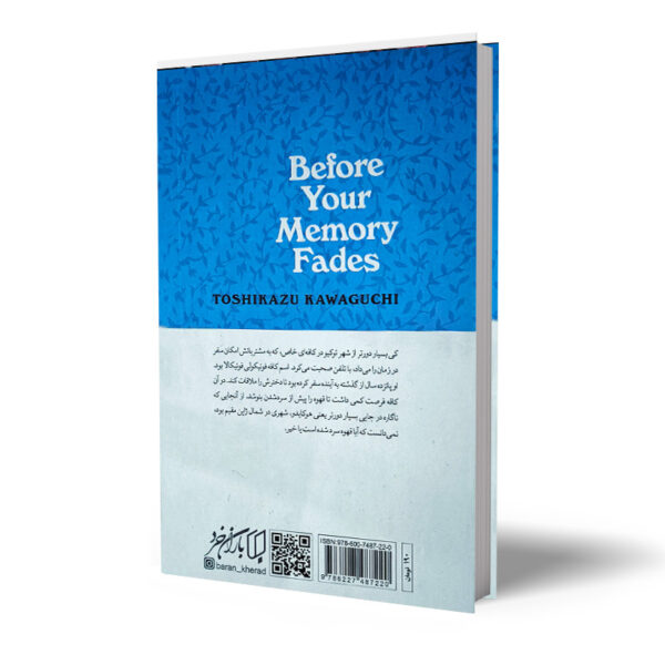 کتاب-قبل-از-اینکه-حافظه ات را از دست بدهی-کتاب-آیین